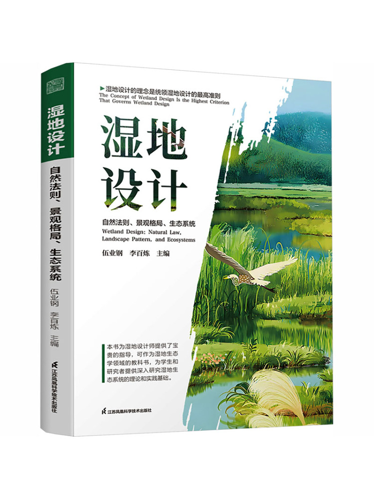 Science Nature - Book-Winshare Desain Lahan Basah Hukum Alam