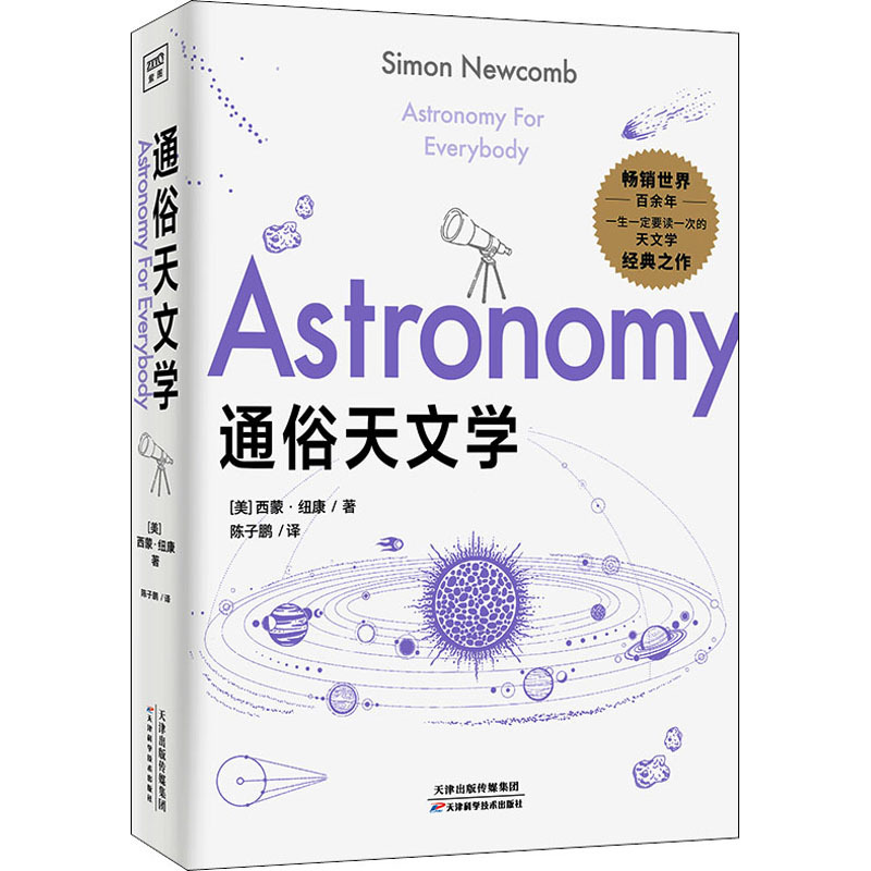 Pendidikan Astronomi Populer B - Science Nature ulasan dan harga