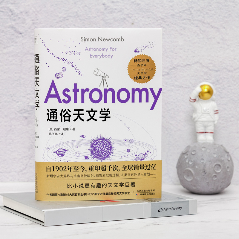 Pendidikan Astronomi Populer B - Science Nature ulasan dan harga